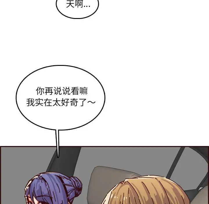 妈妈是女大学生第64话