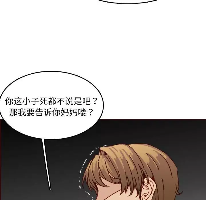 媽媽是女大學生第64話