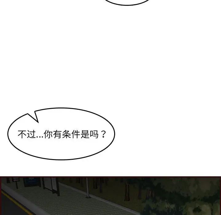 媽媽是女大學生第64話