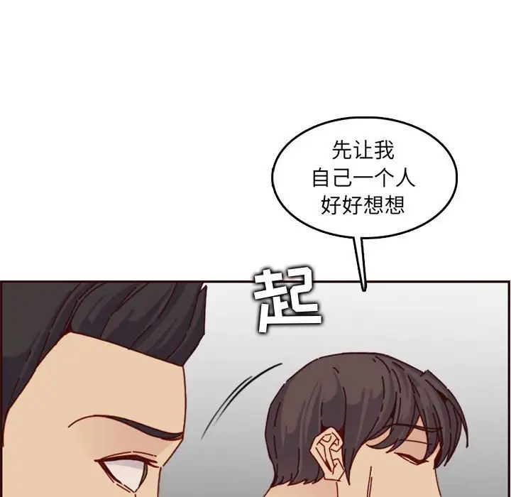 妈妈是女大学生第64话