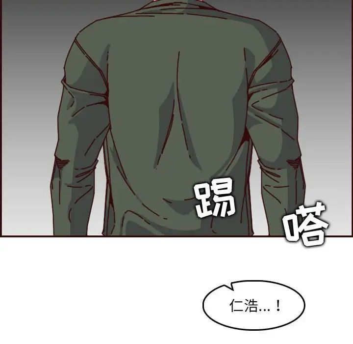 媽媽是女大學生第64話