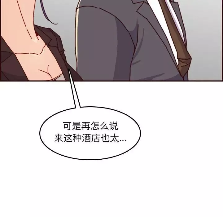 媽媽是女大學生第64話