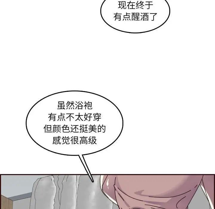 妈妈是女大学生第65话