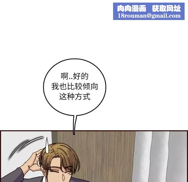 媽媽是女大學生第65話