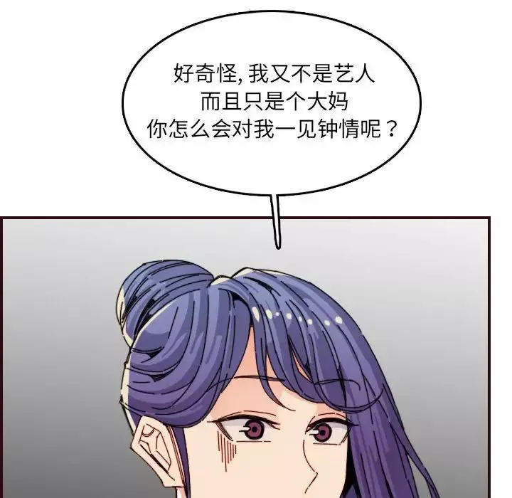 媽媽是女大學生第65話