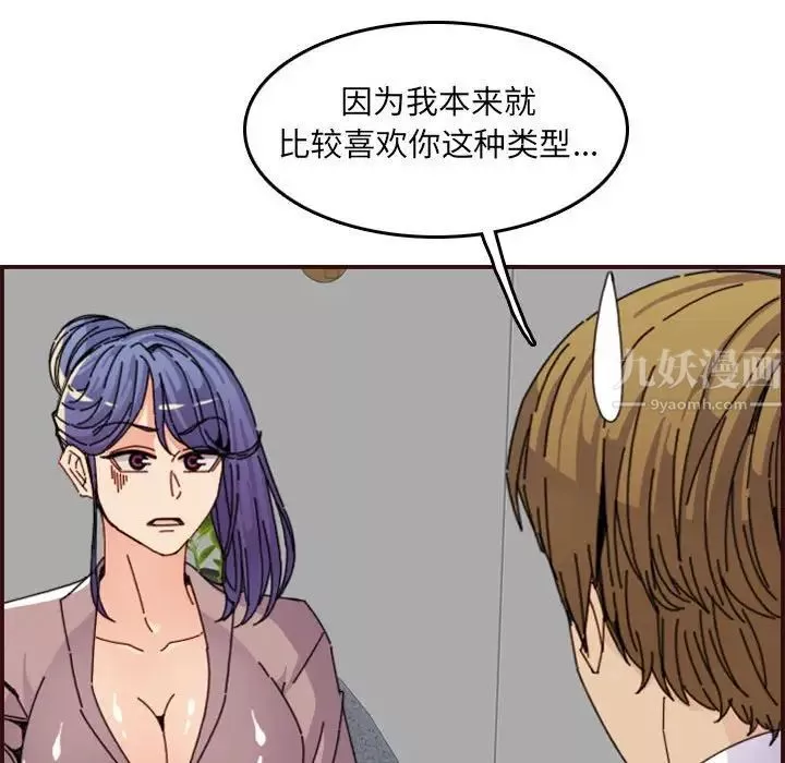 媽媽是女大學生第65話