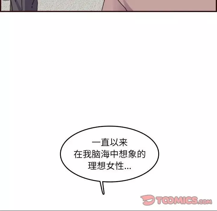 媽媽是女大學生第65話