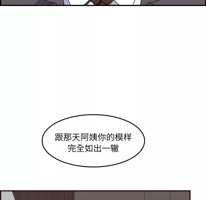 媽媽是女大學生第65話