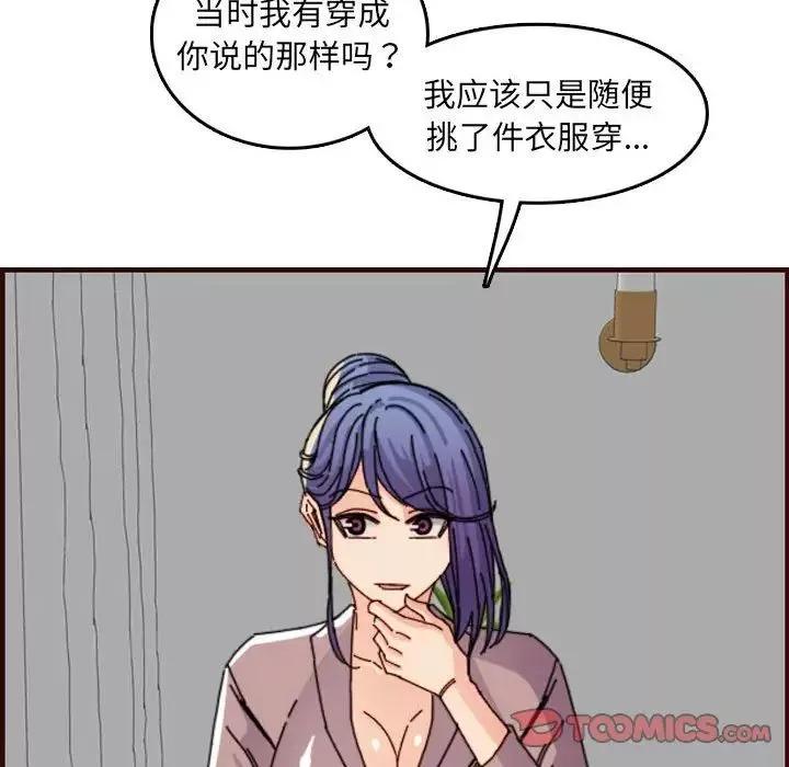 媽媽是女大學生第65話