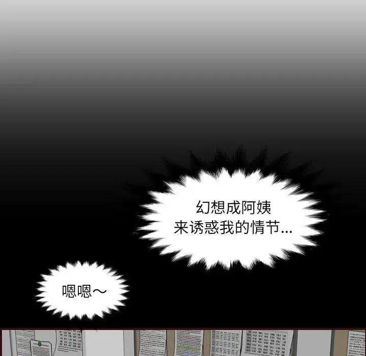 妈妈是女大学生第65话