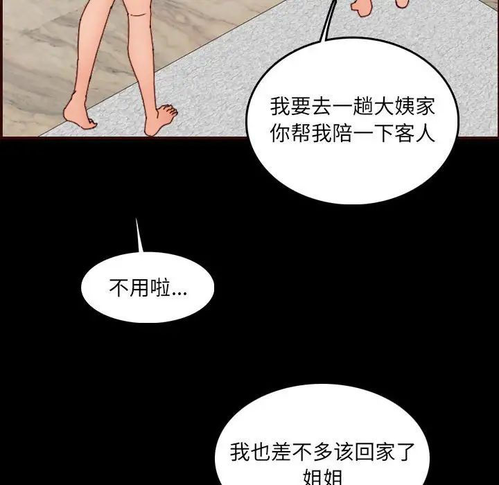 妈妈是女大学生第65话