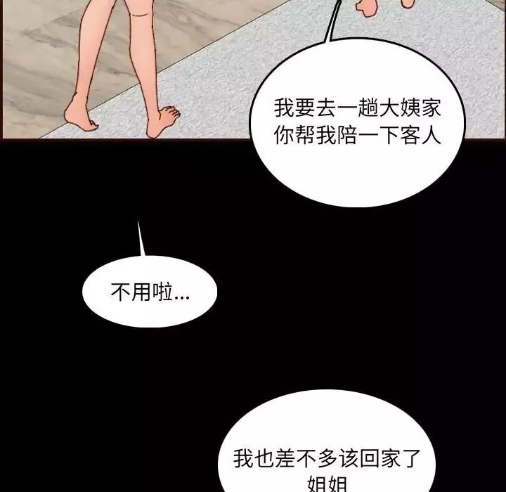 媽媽是女大學生第65話