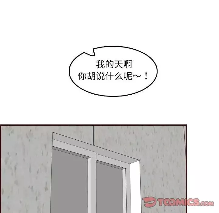 媽媽是女大學生第66話