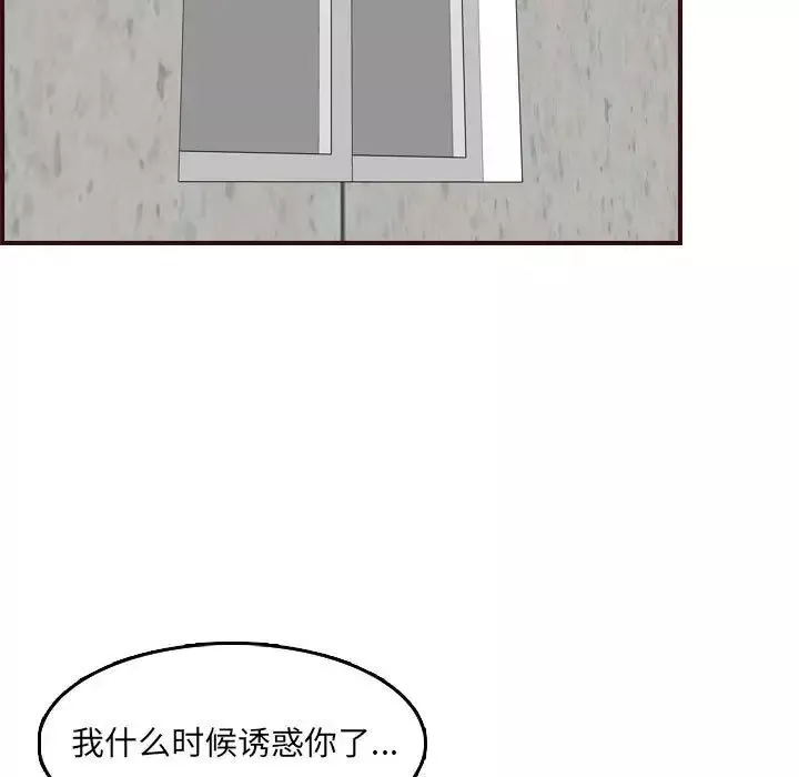 媽媽是女大學生第66話