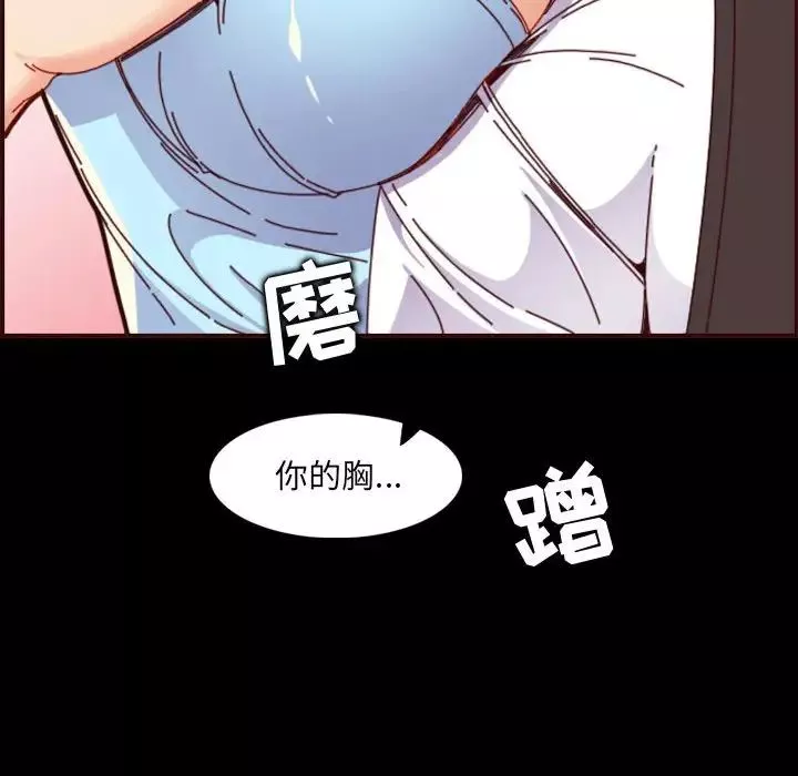 媽媽是女大學生第66話