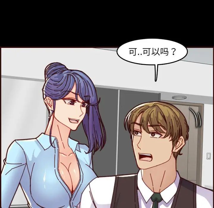 妈妈是女大学生第66话