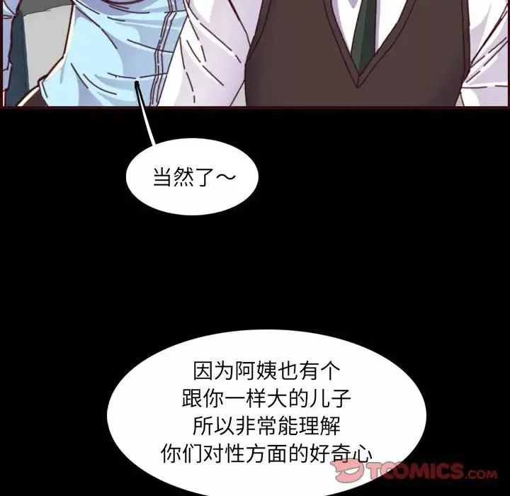媽媽是女大學生第66話