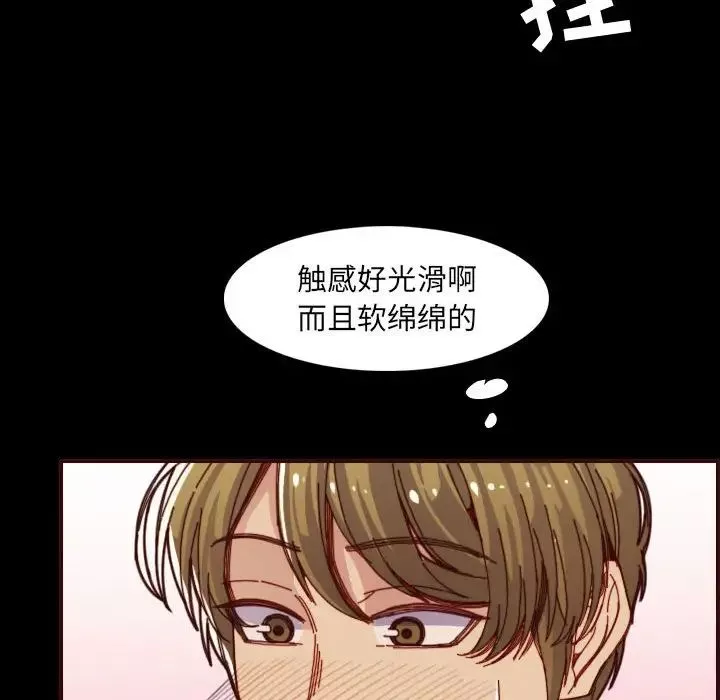 媽媽是女大學生第66話