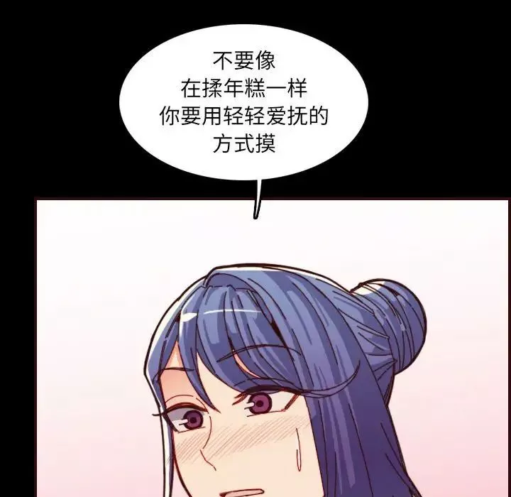 媽媽是女大學生第66話