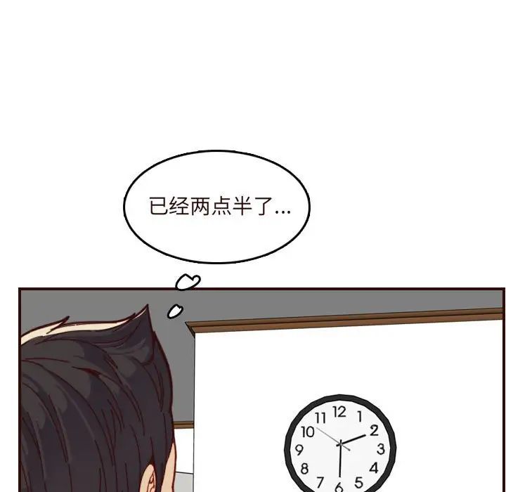 媽媽是女大學生第67話