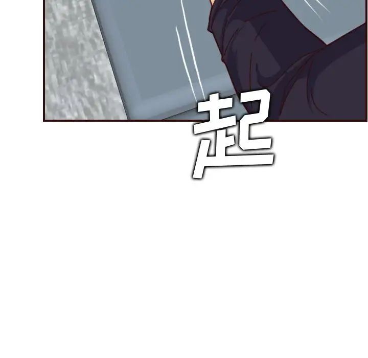 媽媽是女大學生第67話