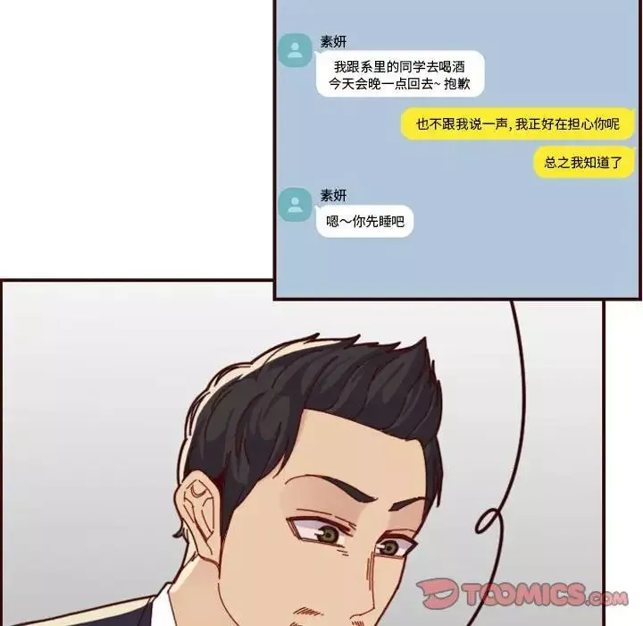 媽媽是女大學生第67話