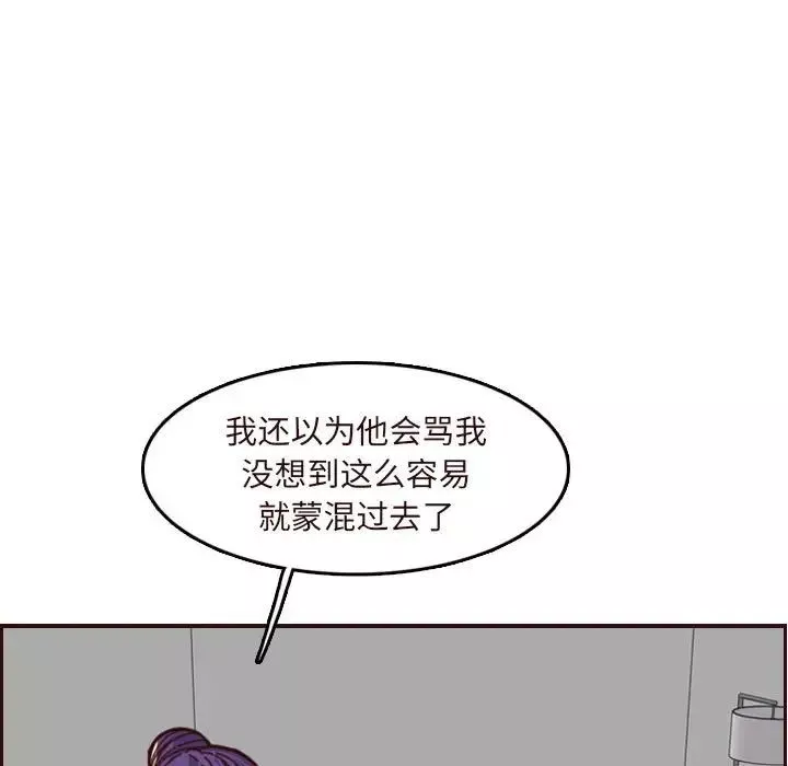 媽媽是女大學生第67話