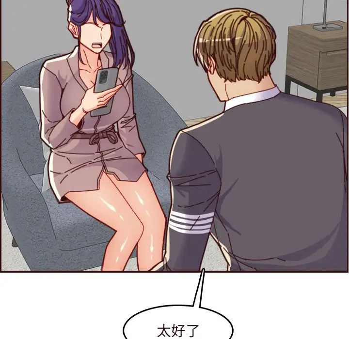 媽媽是女大學生第67話