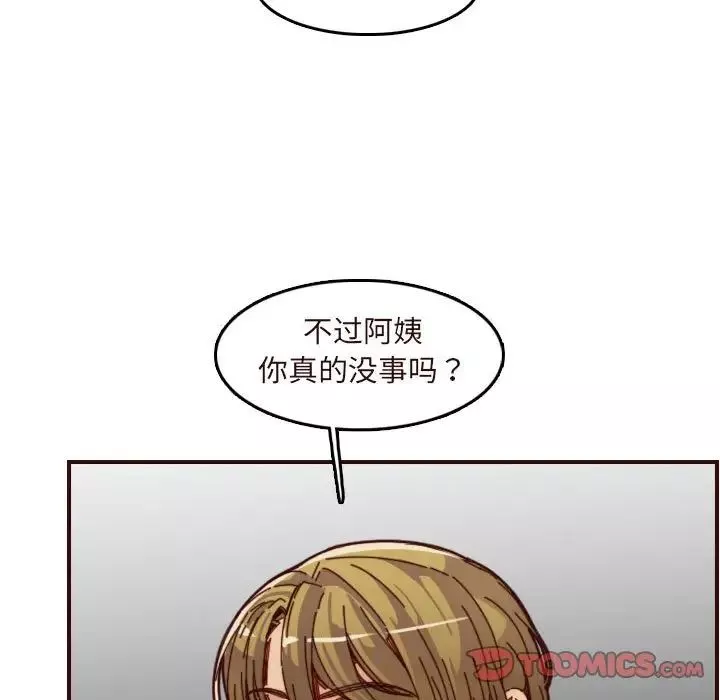 媽媽是女大學生第67話
