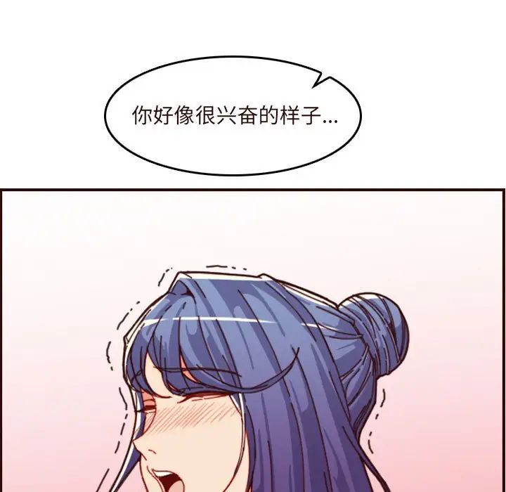 媽媽是女大學生第67話