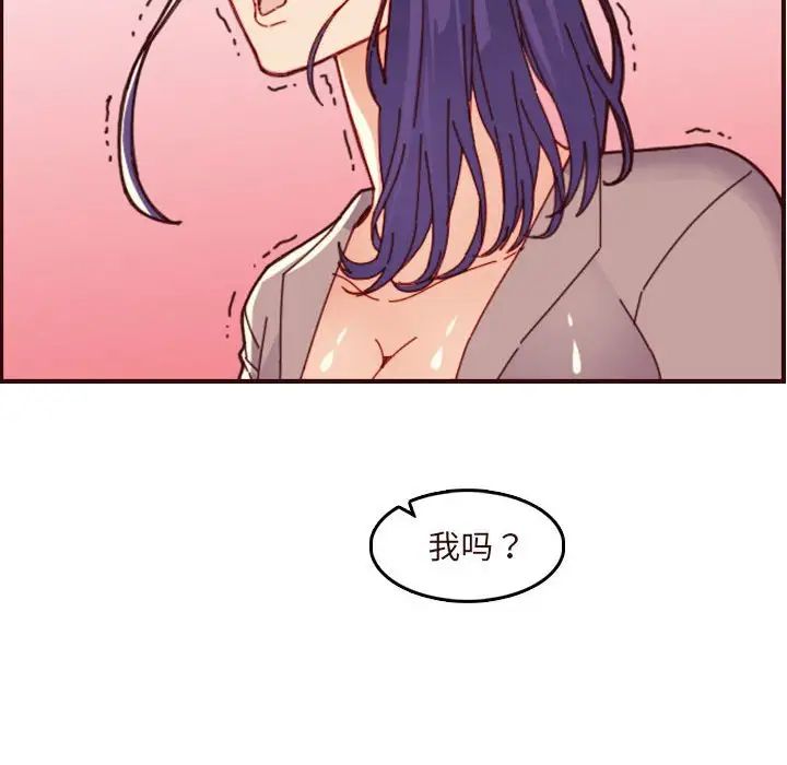 媽媽是女大學生第67話