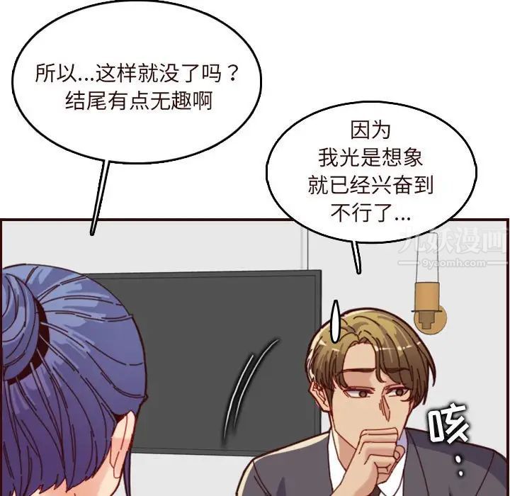 媽媽是女大學生第67話