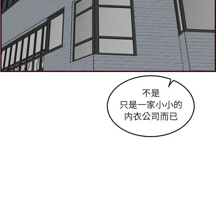 媽媽是女大學生第67話