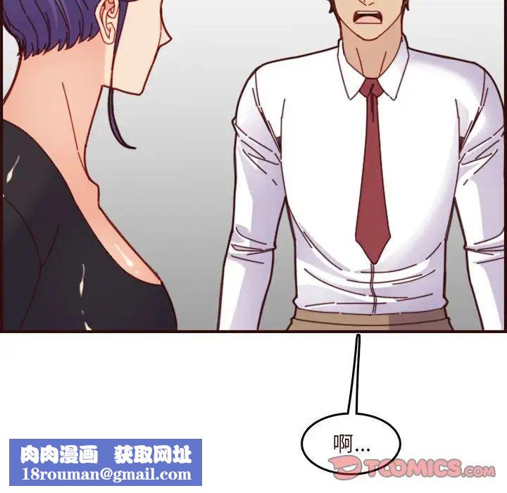 媽媽是女大學生第67話