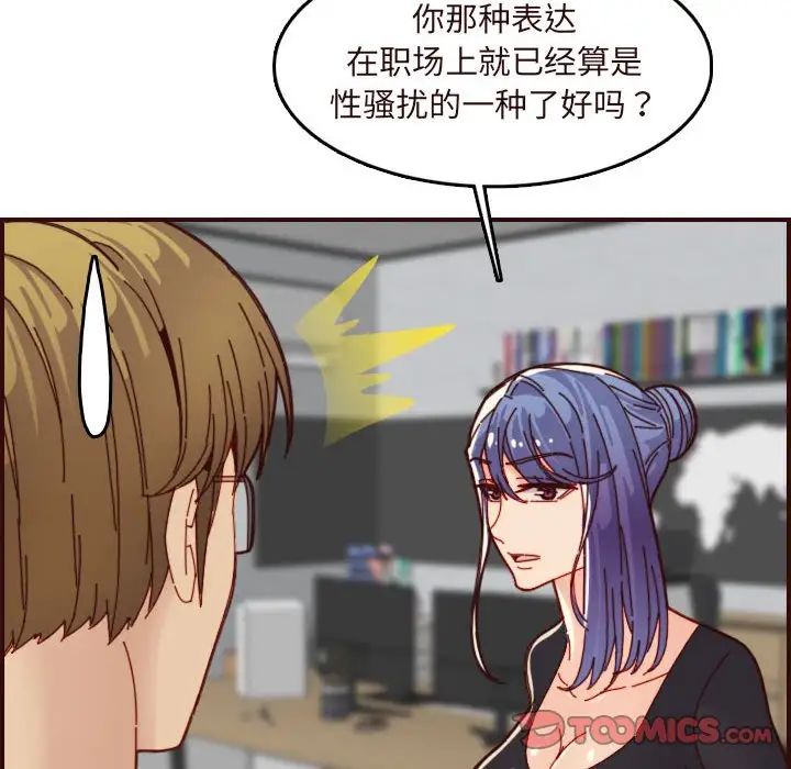 媽媽是女大學生第67話