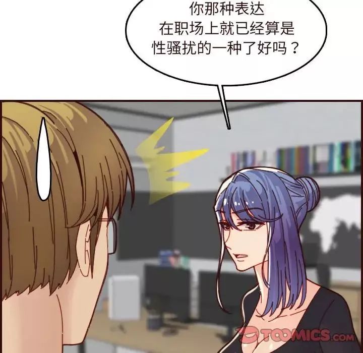 媽媽是女大學生第67話