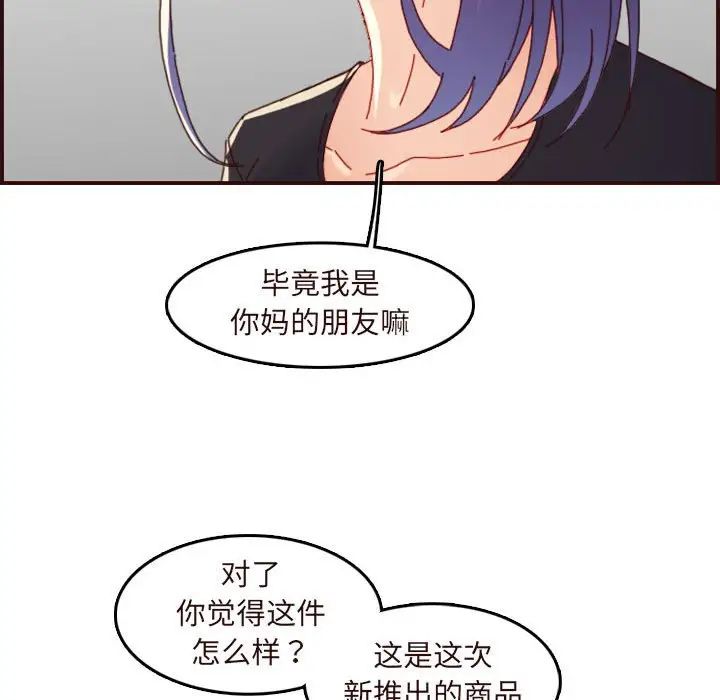 媽媽是女大學生第67話