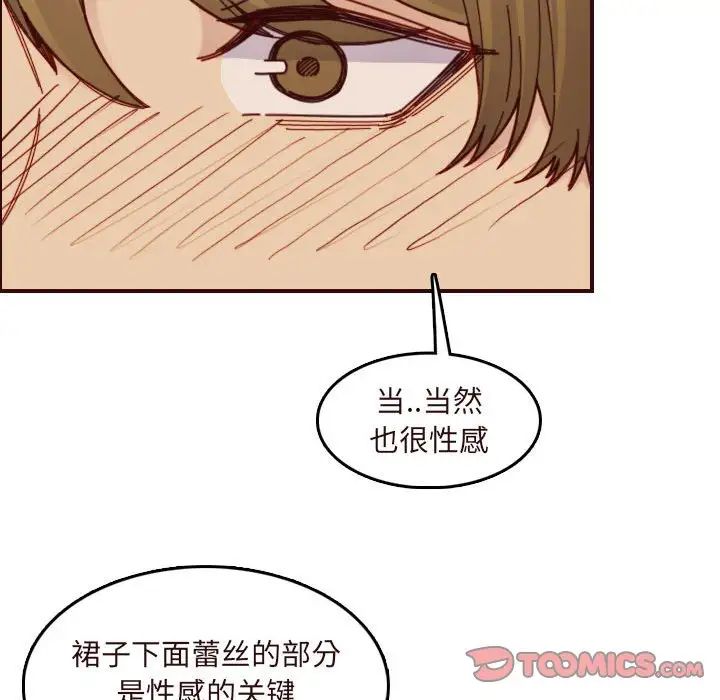 媽媽是女大學生第67話