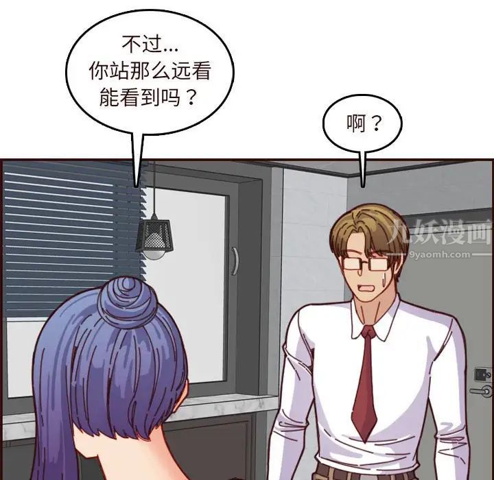 媽媽是女大學生第67話