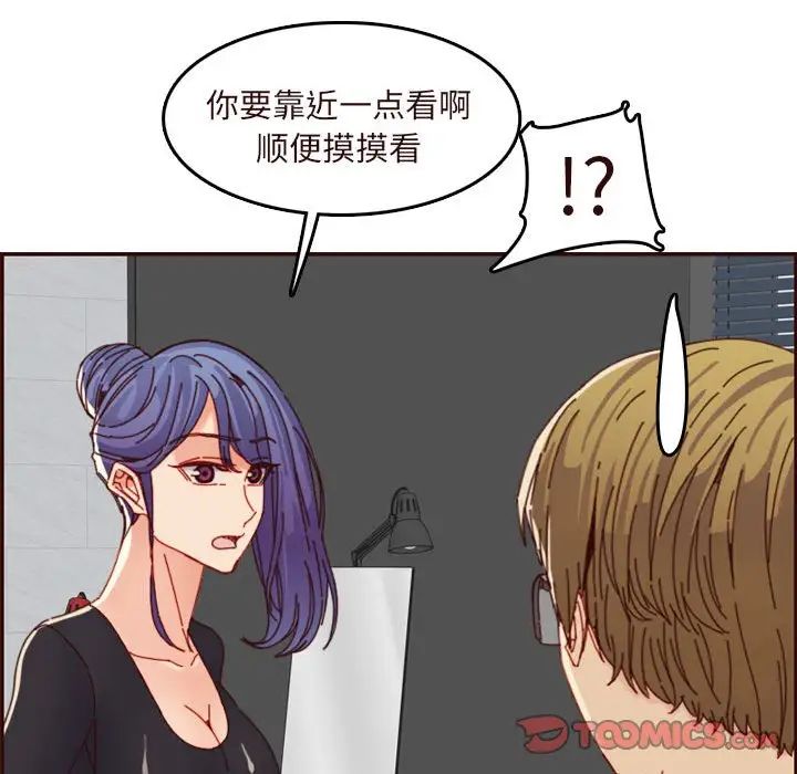 媽媽是女大學生第67話