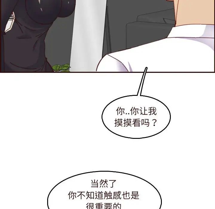 媽媽是女大學生第67話