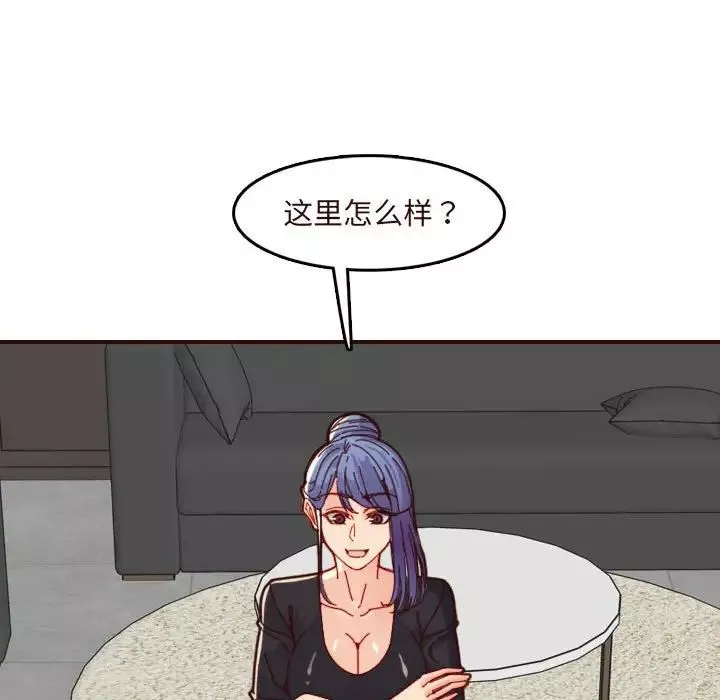 媽媽是女大學生第67話