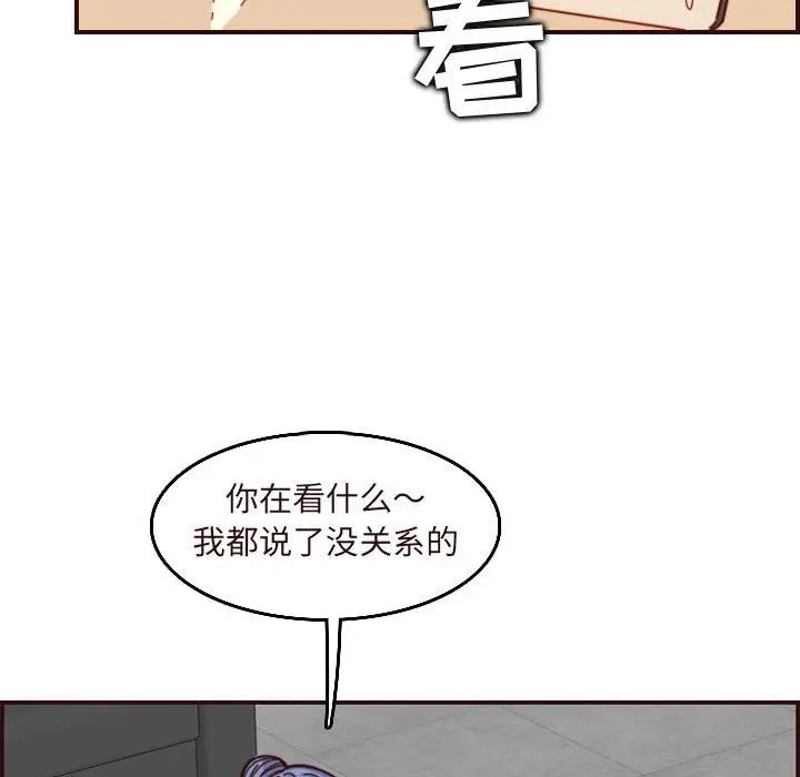 媽媽是女大學生第67話