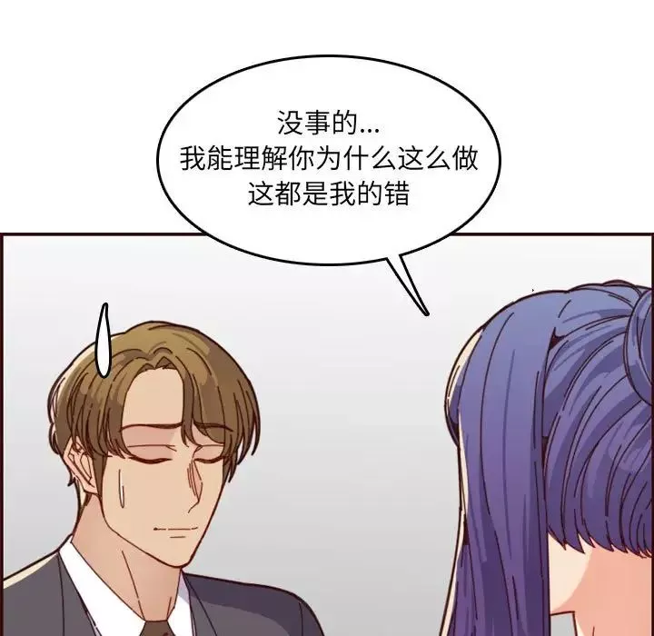 媽媽是女大學生第68話