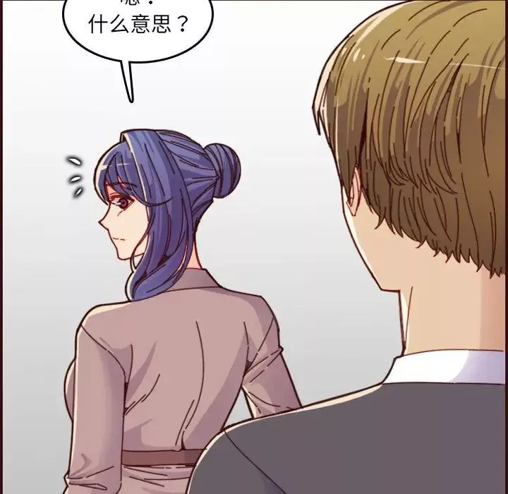 媽媽是女大學生第68話