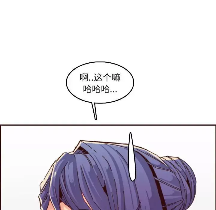 媽媽是女大學生第68話
