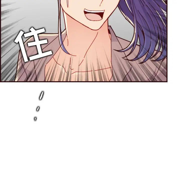 妈妈是女大学生第68话