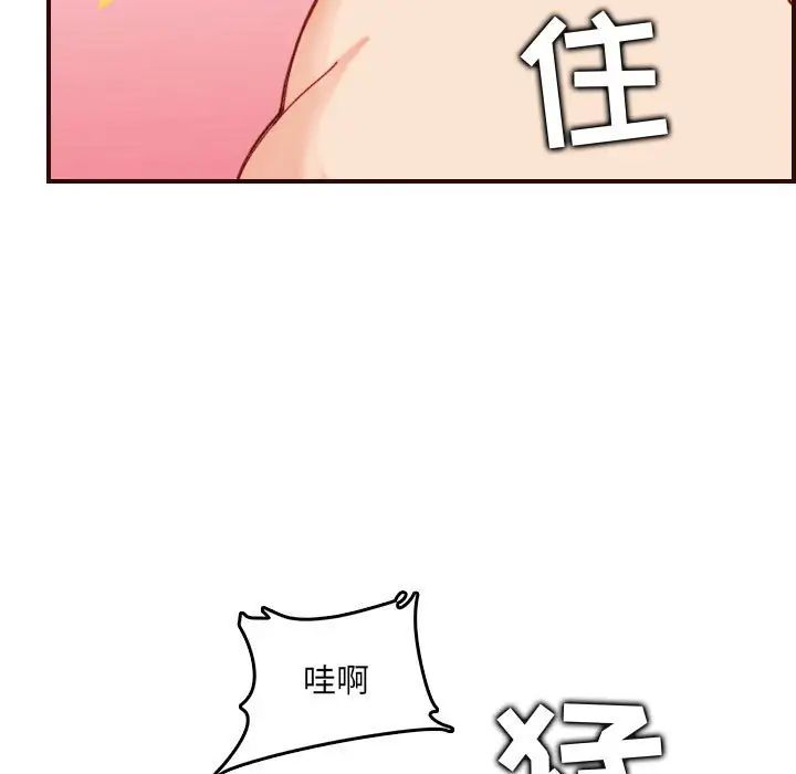 妈妈是女大学生第68话