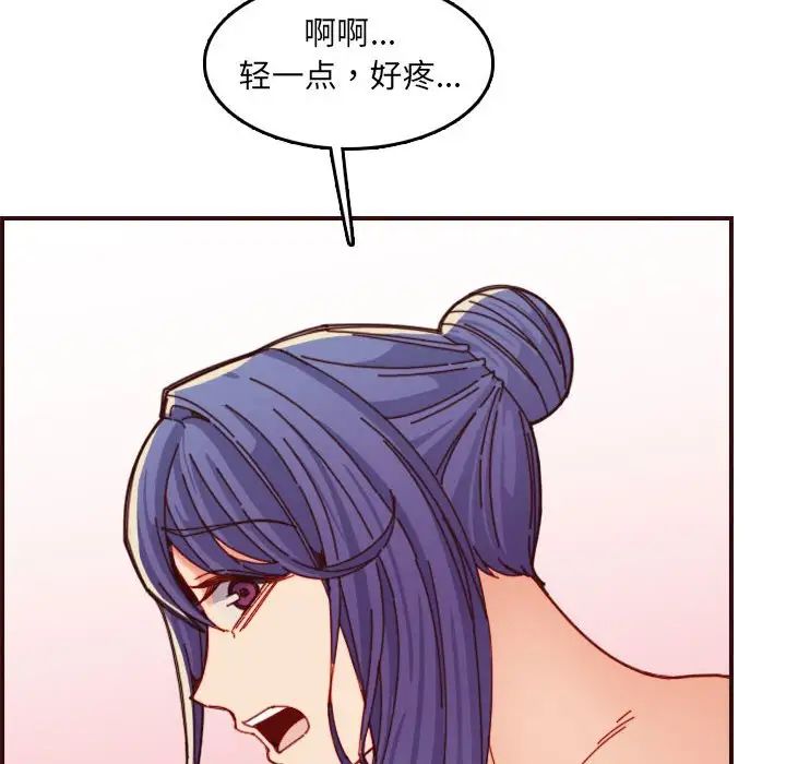 妈妈是女大学生第68话