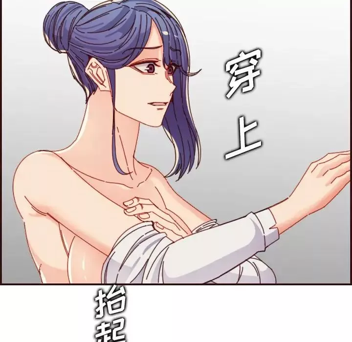 媽媽是女大學生第68話